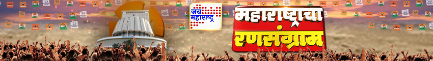 https://www.jaimaharashtranews.com/Admin/Advertisement/WEB_BAND final.jpg